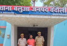 लूट, हत्या मामलें में शामिल अभियुक्त को पुलिस ने दबोचा