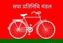 अखिलेश यादव के निर्देश पर करजरा पहुंचेगा सपा का प्रतिनिधि मंडल