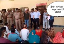 ब्लॉक प्रमुख की कुर्सी को लेकर मची है रार, अविश्वास प्रस्ताव के लिए धरने पर बैठे बीडीसी