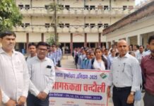 पुनरीक्षण अभियान की विशेष तिथि पर खण्डवारी पीजी कॉलेज से निकाली रैली