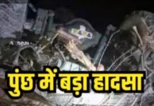 जम्मू-कश्मीर के पुंछ में 300 फीट गहरी खाई में गिरा सेना का वाहन, 5 जवानों की मौत, 5 जख्मी