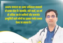 HMPV वायरस : जानें इसके बारे में और कैसे रखे खुद को सुरक्षित