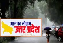 यूपी का मौसम 27 जनवरी 2025, जानें मौसम का हाल