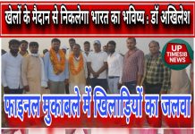 मुहम्मदपुर में क्रिकेट प्रतियोगिता का भव्य समापन, भाजपा नेता डॉ. अखिलेश अग्रहरि ने युवाओं को खेल के माध्यम से राष्ट्रनिर्माण का दिया संदेश