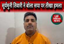 सपा की नीति-नीयत पर सूर्यमुनी तिवारी का करारा प्रहार