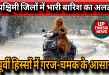 यूपी का मौसम अपडेट 7 जुलाई 2025, कुछ जगहों पर झमाझम बारिश, कई इलाकों में उमस और बिजली की गर्जना के आसार