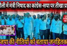 चंदौली में संजय निषाद का सियासी वार! विपक्ष पर हमला, भाजपा की नीति का बखान