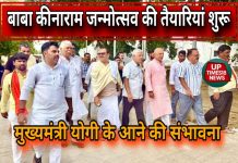 रामगढ़ मठ में बाबा कीनाराम जन्मोत्सव की तैयारी शुरू, पीठाधीश्वर सिद्धार्थ गौतम राम ने लिया तैयारियों का जायजा