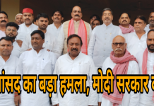 प्रधानमंत्री की नीतियों और चाइना-पाकिस्तान पर सपा सांसद का तीखा हमला