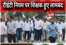 टीईटी अनिवार्यता के खिलाफ शिक्षकों का हल्ला बोल, कलेक्ट्रेट में उमड़ा जनसैलाब