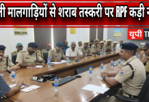 महानिरीक्षक ने कसा सुरक्षा का पहरा, चुनाव व त्योहार पर तस्करों के मंसूबे होंगे ध्वस्त