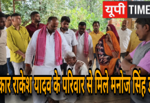 पूर्व विधायक मनोज सिंह डब्लू बोले- अब पत्रकार राकेश यादव की बेटियों की जिम्मेदारी मेरी
