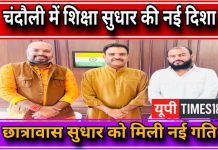 भाजपा नेता अरविन्द पाण्डेय ने समाज कल्याण राज्यमंत्री से की भेंट, छात्रावासों की मरम्मत और आधुनिक वाचनालय की स्थापना पर हुई विस्तृत चर्चा