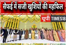 सैफई में सजी समाजवादी परिवार की खुशियों की महफिल, अखिलेश यादव के चचेरे भाई आर्यन यादव के लग्नोत्सव में उमड़ा पूरा यादव कुनबा, पारंपरिक रीति-रिवाजों के साथ सम्पन्न हुआ हल्दी समारोह