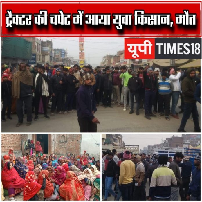 Tractor driver's negligence proves fatal, 25-year-old farmer crushed to death, public anger erupts at Chahaniya intersection, demands for driver's arrest