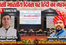 लखनऊ में विश्व पटल पर छाई हिंदी, संगोष्ठी के दूसरे दिन साहित्य और संस्कृति पर विमर्श