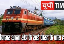 मुंबई मेल से गिरकर आरपीएफ दरोगा की दर्दनाक मौत, मचा हड़कंप