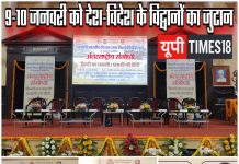 लखनऊ विवि में गूंजेगा हिंदी का वैश्विक स्वर, प्रवासी भारतीय दिवस पर अंतरराष्ट्रीय संगोष्ठी