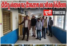 डीडीयू जंक्शन पर डीआरएम का औचक निरीक्षण, खेल मैदान से रनिंग रूम तक व्यवस्थाओं का लिया जायजा