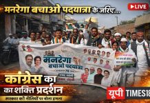 मनरेगा बचाओ पदयात्रा के जरिए कांग्रेस का शक्ति प्रदर्शन, सरकार की नीतियों पर बोला हमला