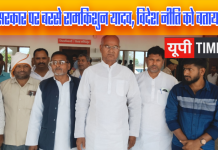 कलेक्ट्रेट पहुंचे पूर्व सांसद रामकिशुन यादव, जनसमस्याओं को लेकर डीएम से की मुलाकात