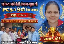 शिक्षक की बिटिया बनी असिस्टेंट कमिश्नर, क्षेत्र में खुशी की लहर