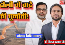 चंदौली में वादे की अग्निपरीक्षा! दोगुनी जमीन तैयार, 7 दिन में शुरू होगा अखाड़ा? मंच से दावे के बाद मिली चुनौती