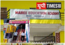 चंदौली में दो स्कूलों की बड़ी लापरवाही उजागर, बिना मान्यता 10वीं तक चल रहीं कक्षाएं, होगी सख्त कार्रवाई