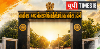 अशोक स्तंभ व अशोक चक्र से सजा भव्य गेट, विधायक करेंगे लोकार्पण