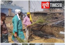 अज्ञात कारणों से लगी घर में आग, जली जिंदगी भर की कमाई, पूर्व विधायक के बाद जागा प्रशासन, दमकल की लापरवाही पर ग्रामीणों में आक्रोश