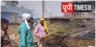 अज्ञात कारणों से लगी घर में आग, जली जिंदगी भर की कमाई, पूर्व विधायक के बाद जागा प्रशासन, दमकल की लापरवाही पर ग्रामीणों में आक्रोश