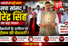 सपा सांसद वीरेंद्र सिंह ने एसपी से की मुलाकात, बोले- कार्यकर्ताओं का उत्पीड़न हुआ तो सड़कों पर उतरेगी पार्टी