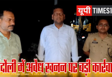 सुदूर जंगल में देर रात अवैध खनन पर बड़ी कार्रवाई, जेसीबी समेत तीन ट्रैक्टर सीज, खनन माफियाओं में हड़कंप