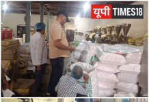 चंदौली में नामी मसाला ब्रांड्स पर प्रशासन का बड़ा शिकंजा, ‘रॉयल’ और ‘RL’ फैक्ट्रियों पर छापा, जांच के लिए भेजे गए सैंपल
