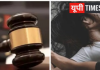 20 वर्षीय युवती से दुष्कर्म का आरोप, चचेरे भाई पर दुष्कर्म का आरोप, परिजनों ने पुलिस को दी तहरीर