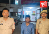 फर्जी महिला बनकर सोशल मीडिया पर बिछाया जाल, साइबर ठग चढ़ा सैयदराजा पुलिस के हत्थे
