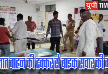 अज्ञात वाहन की टक्कर से बाइक सवार की मौत, एक गंभीर घायल, 8 वर्षीय बच्चा भी जख्मी