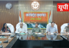नीट परीक्षा को लेकर प्रशासन अलर्ट, डीएम ने दिए कड़े निर्देश, 21 जून को चार केंद्रों पर होगी परीक्षा, नकल पर रहेगा जीरो टॉलरेंस