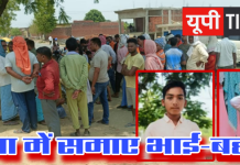 गंगा में डूबने से भाई-बहन की दर्दनाक मौत, गांव में पसरा मातम, परिजनों का रो-रोकर बुरा हाल