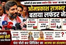 सपा प्रवक्ता मनोज सिंह ‘काका’ का बड़ा हमला, ओमप्रकाश राजभर और भाजपा पर लगाए गंभीर आरोप