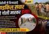चंदौली में सनसनी, साइकिल सवार युवक की गोली मारकर हत्या, एसपी ने जांच के लिए कई टीमें लगाईं