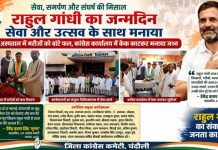राहुल गांधी का जन्मदिन सेवा और उत्सव के साथ मनाया, जिला अस्पताल में मरीजों को बांटे फल