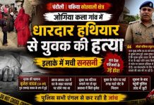घर के बाहर सो रहे युवक की धारदार हथियार से हत्या, चकिया क्षेत्र में सनसनी, पुलिस जांच में जुटी