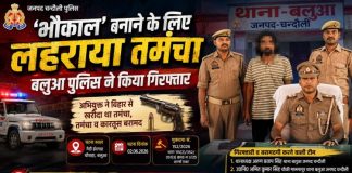 भौकाल बनाने के लिए लहराया तमंचा, बलुआ पुलिस ने किया गिरफ्तार, बिहार से खरीदा था अवैध असलहा, तमंचा व कारतूस बरामद