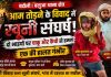 आम तोड़ने के विवाद में खूनी संघर्ष, दो सगे भाइयों पर चाकू से हमले का आरोप, एक की हालत गंभीर, पुलिस जांच में जुटी