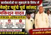 सपाइयों और पुलिस के बीच हुई झड़प मामला, निष्पक्ष जांच की मांग लेकर कलेक्ट्रेट पहुंचे पूर्व सांसद रामकिशुन यादव