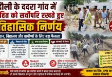 देवस्थान व बंजर भूमि पर जनहित कार्य को लेकर सर्वसम्मति से निर्णय, 24 घंटे में रास्ता व नाली निर्माण के निर्देश