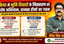 चकिया में भूमि विवादों पर प्रशासन सख्त, विशेष राजस्व टीमों के गठन से शुरू हुआ निस्तारण अभियान