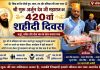 गुरु अर्जुन देव के 420वें शहीदी दिवस पर श्रद्धा और सेवा का अनूठा संगम, श्रद्धालुओं में बांटा गया शर्बत व प्रसाद
