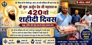 गुरु अर्जुन देव के 420वें शहीदी दिवस पर श्रद्धा और सेवा का अनूठा संगम, श्रद्धालुओं में बांटा गया शर्बत व प्रसाद